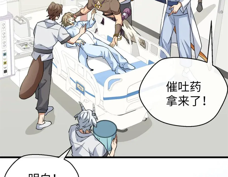 69 洗胃 第83页