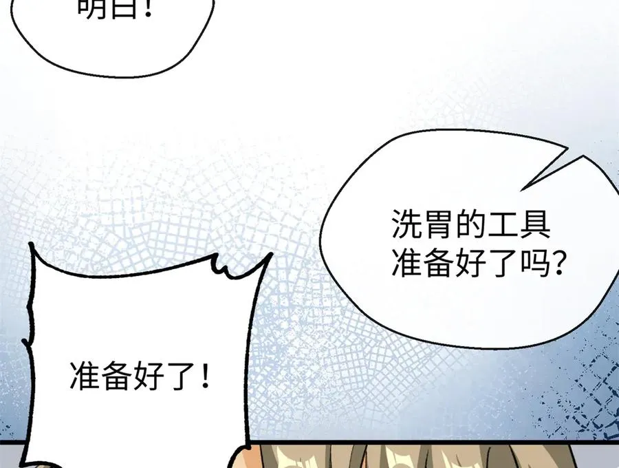 69 洗胃 第84页