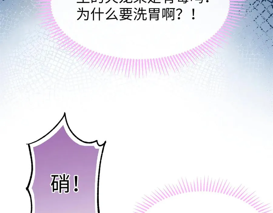 69 洗胃 第86页