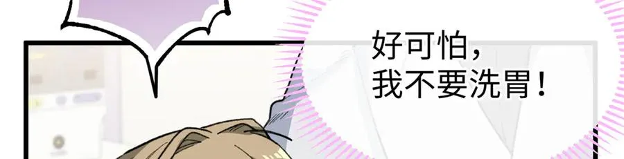 69 洗胃 第87页