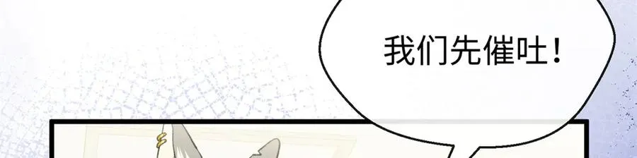 69 洗胃 第104页