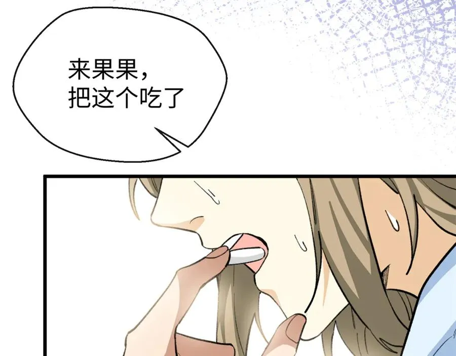69 洗胃 第108页