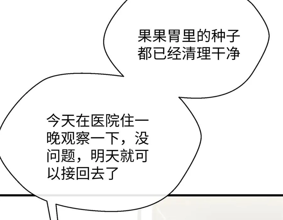 70 喜欢熊 第7页