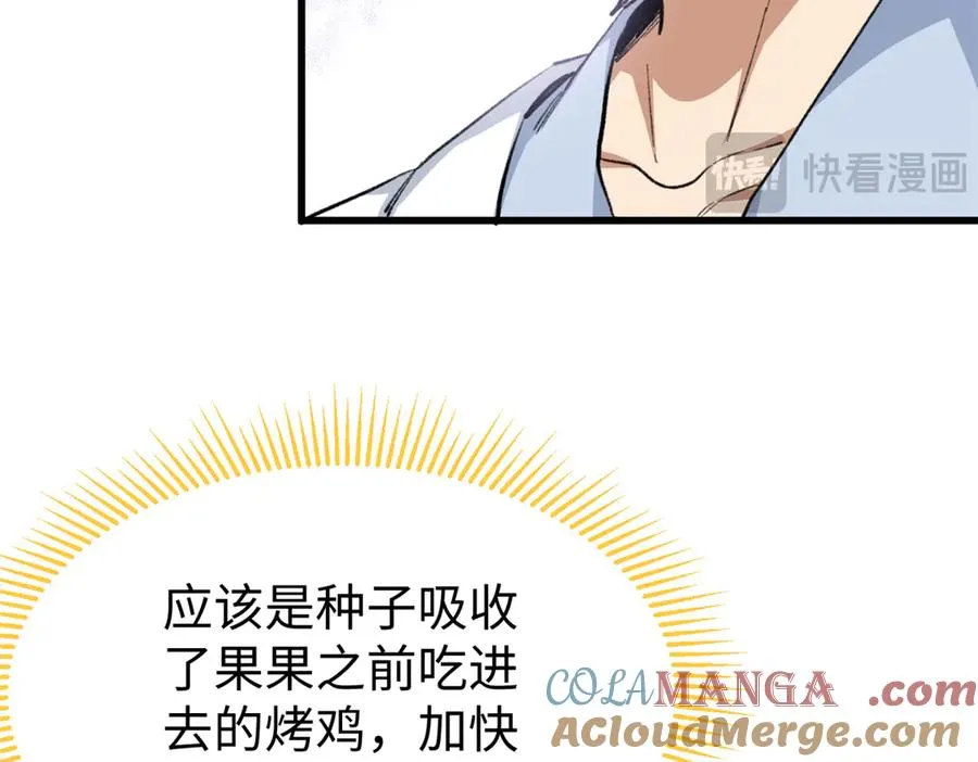 70 喜欢熊 第13页