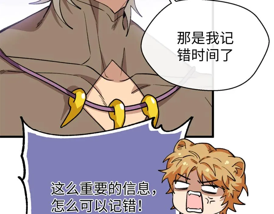 70 喜欢熊 第16页