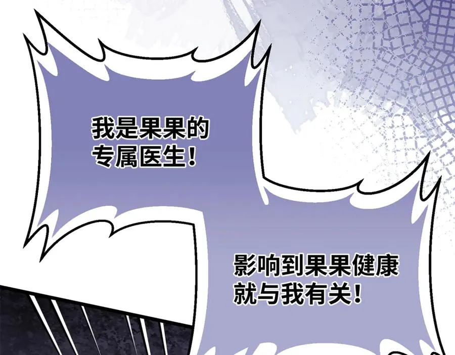 70 喜欢熊 第23页