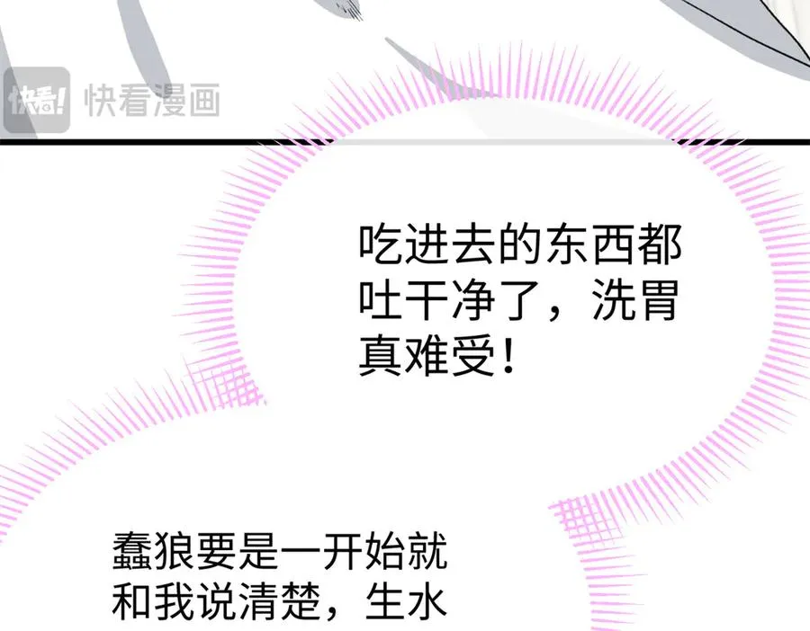 70 喜欢熊 第38页