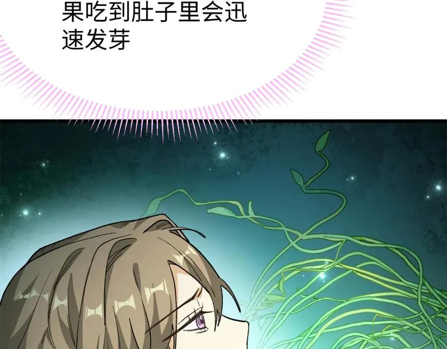 70 喜欢熊 第39页
