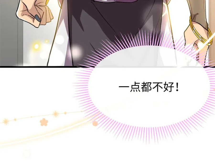 70 喜欢熊 第47页