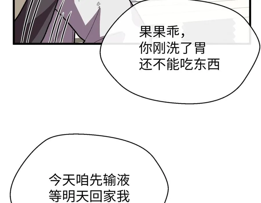 70 喜欢熊 第51页