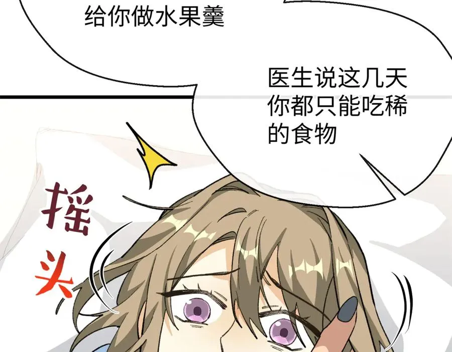 70 喜欢熊 第52页