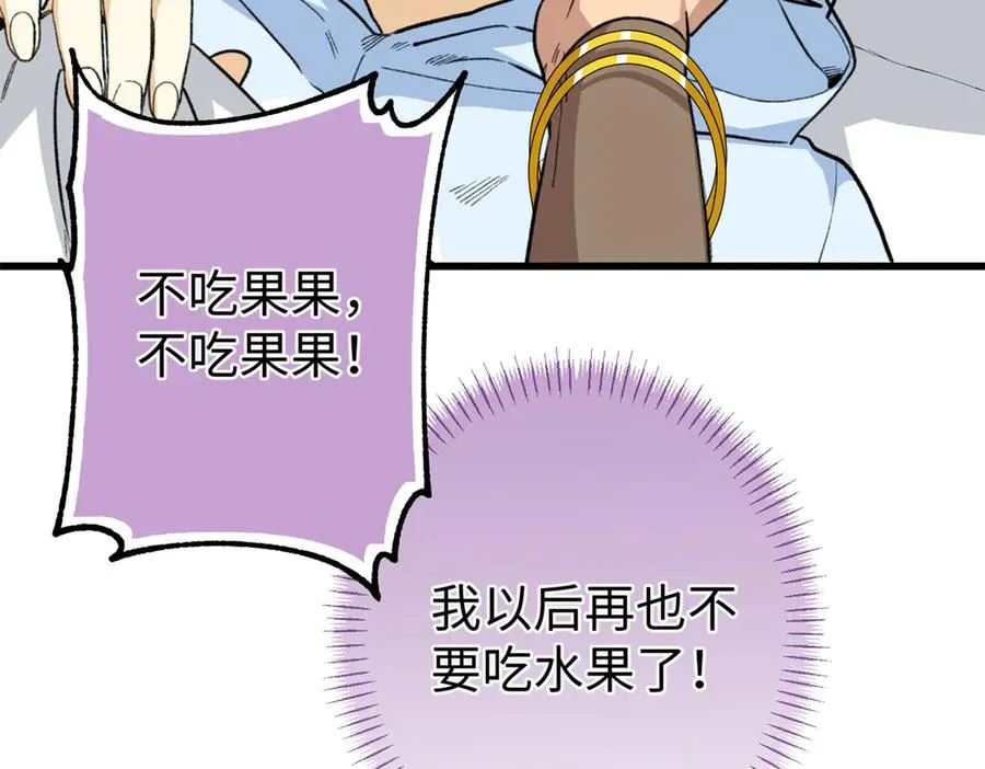 70 喜欢熊 第54页