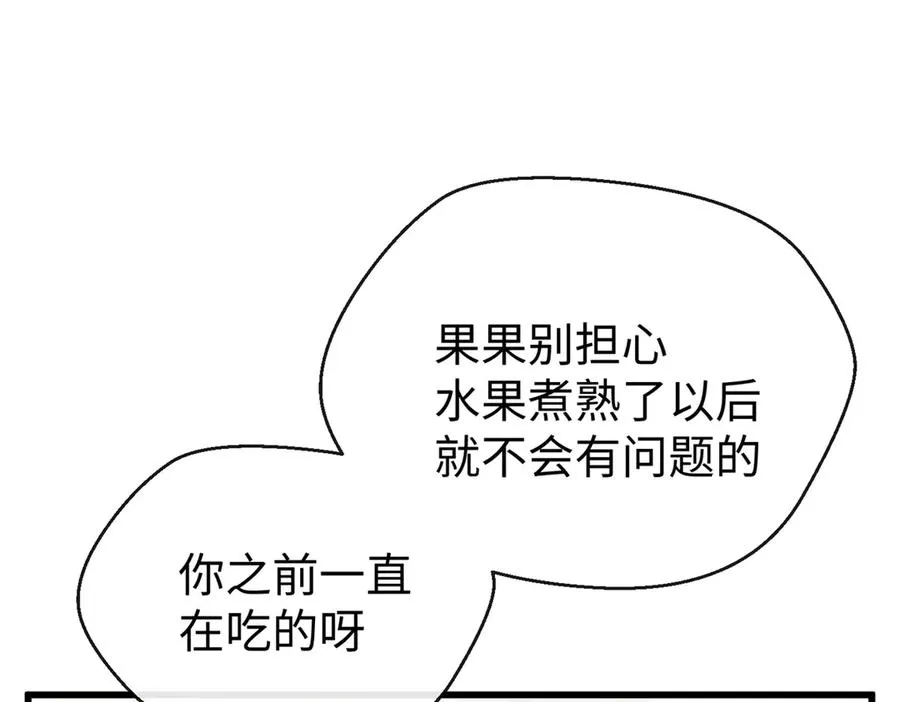 70 喜欢熊 第56页