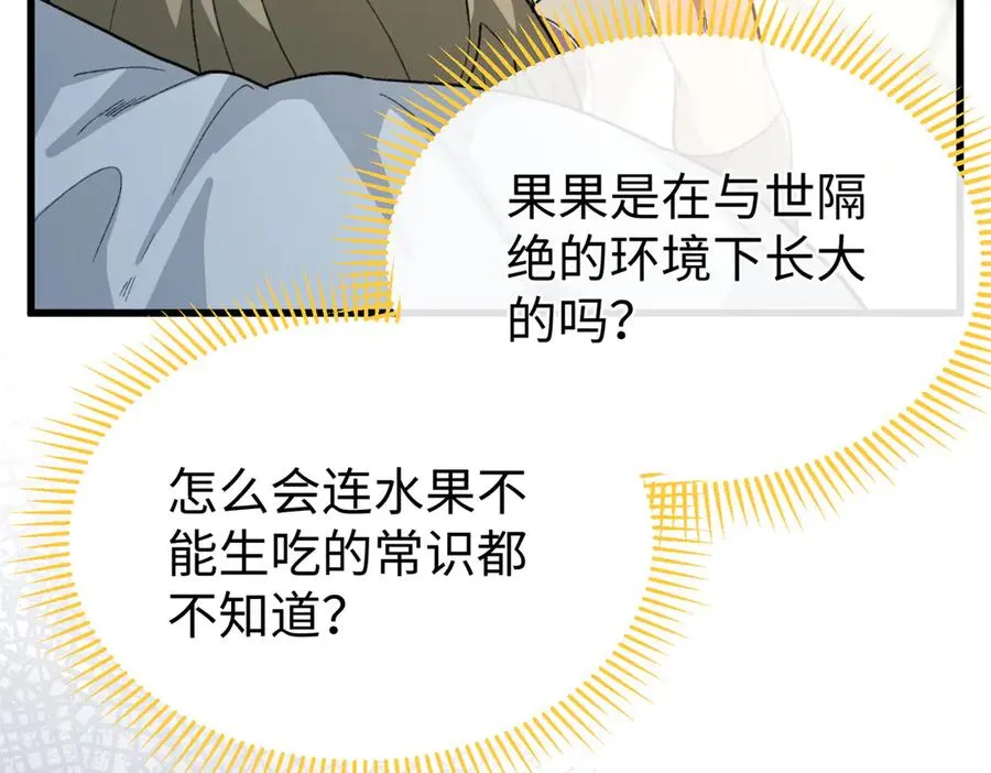 70 喜欢熊 第59页