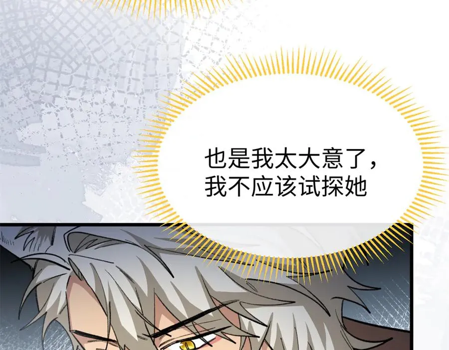 70 喜欢熊 第60页