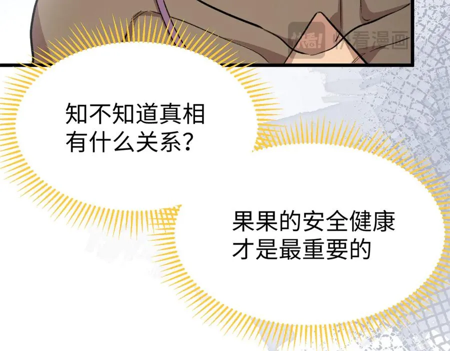 70 喜欢熊 第62页