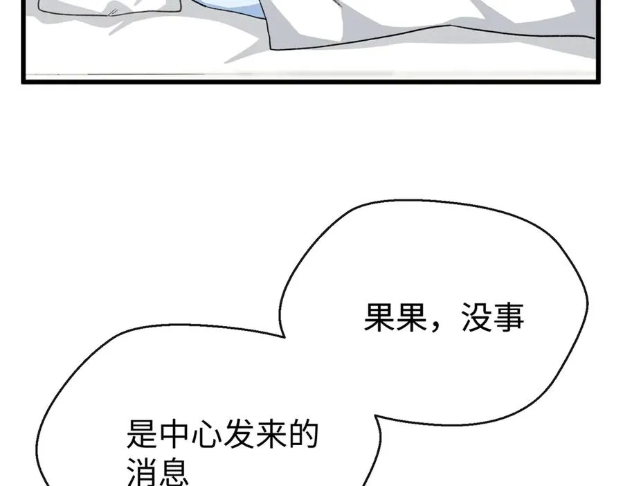 70 喜欢熊 第74页