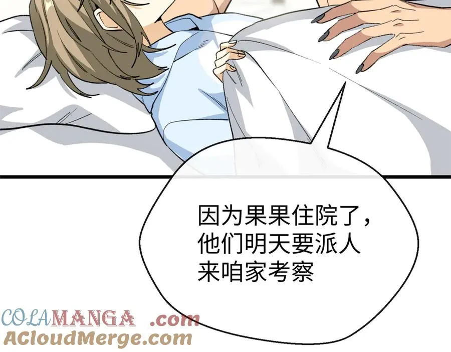 70 喜欢熊 第77页