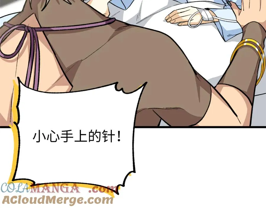70 喜欢熊 第85页