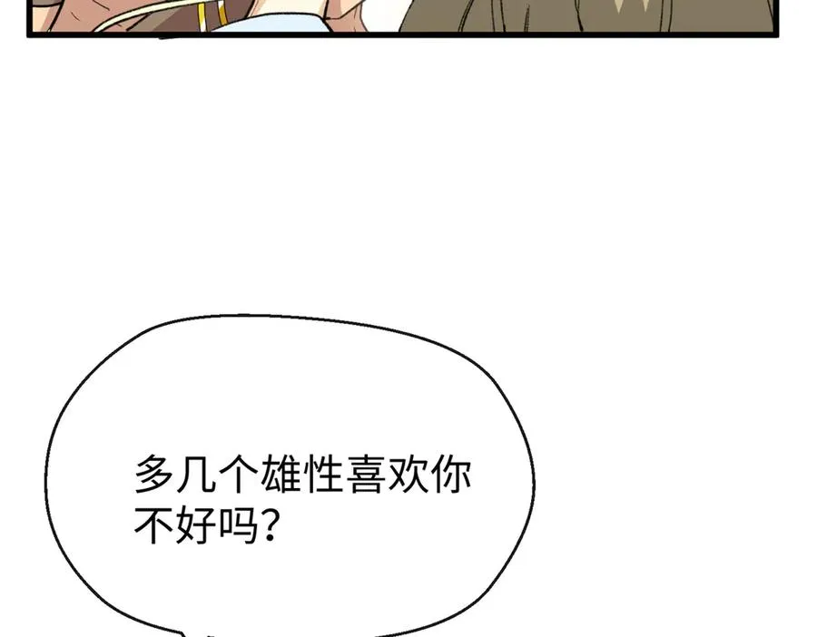 70 喜欢熊 第88页