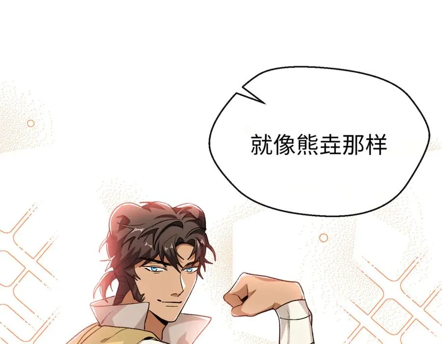 70 喜欢熊 第91页