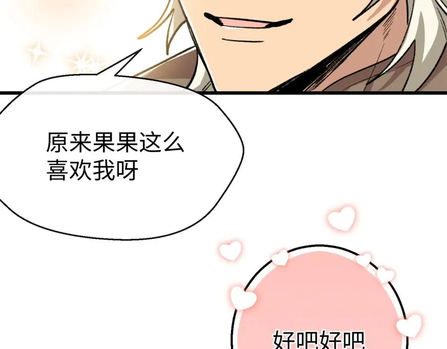 70 喜欢熊 第104页