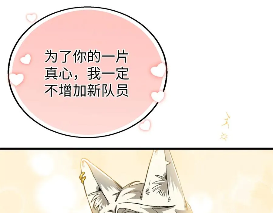 70 喜欢熊 第108页
