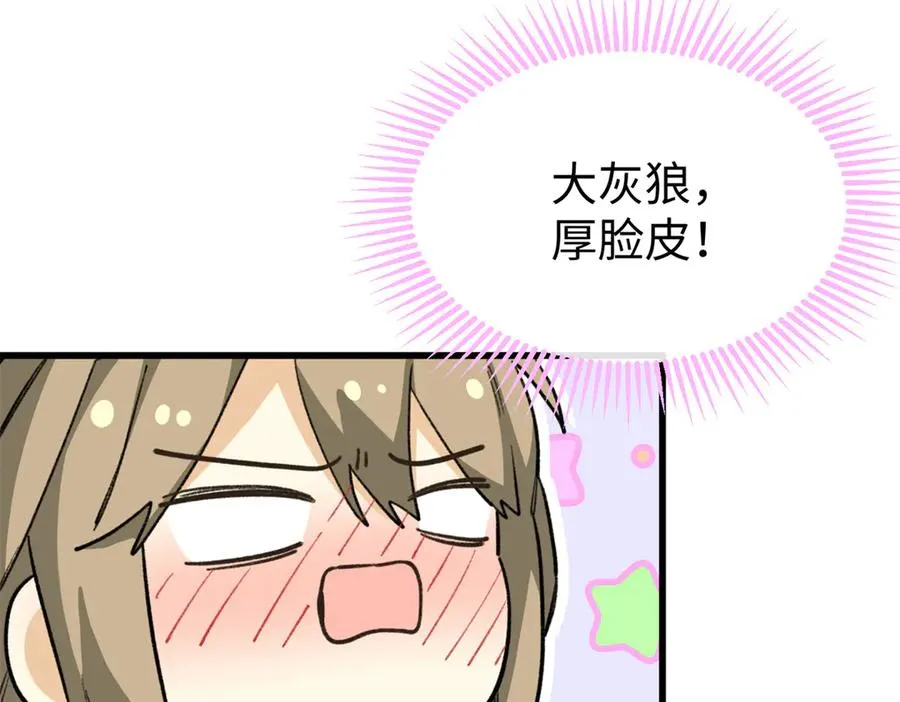 70 喜欢熊 第111页