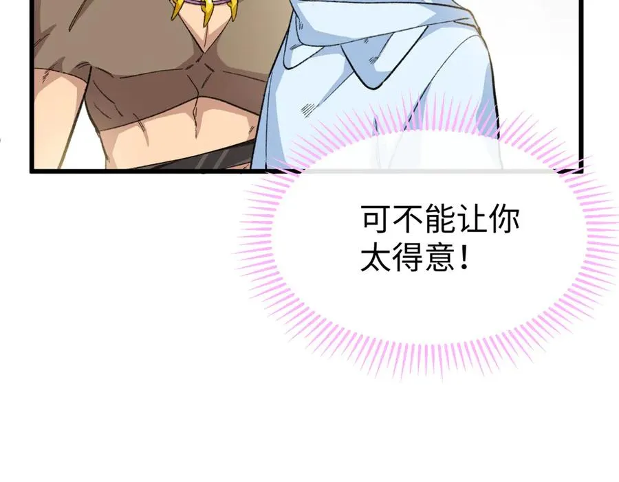 70 喜欢熊 第119页