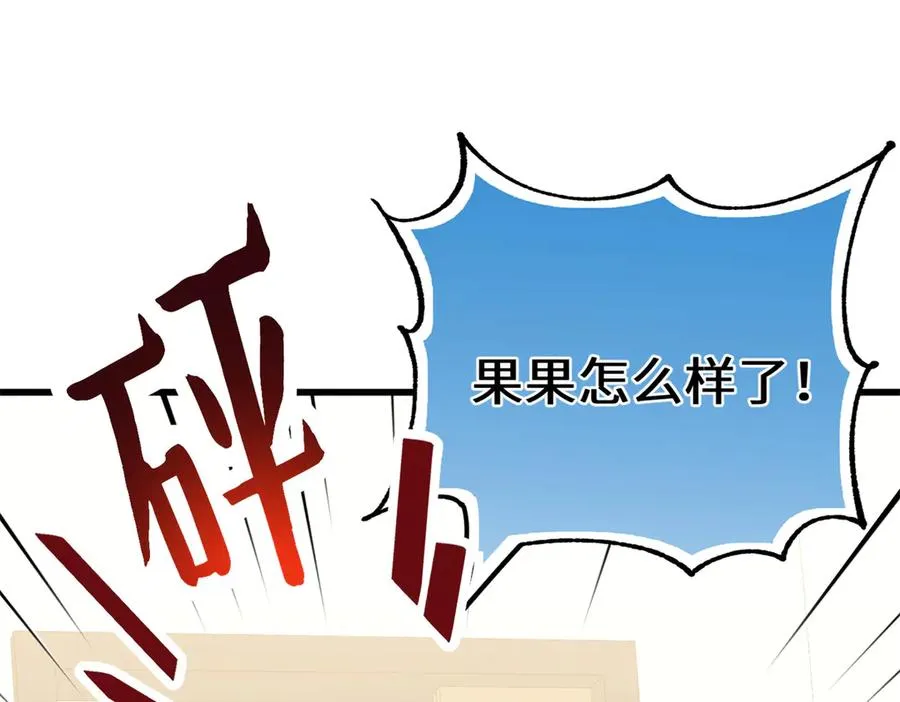 70 喜欢熊 第120页