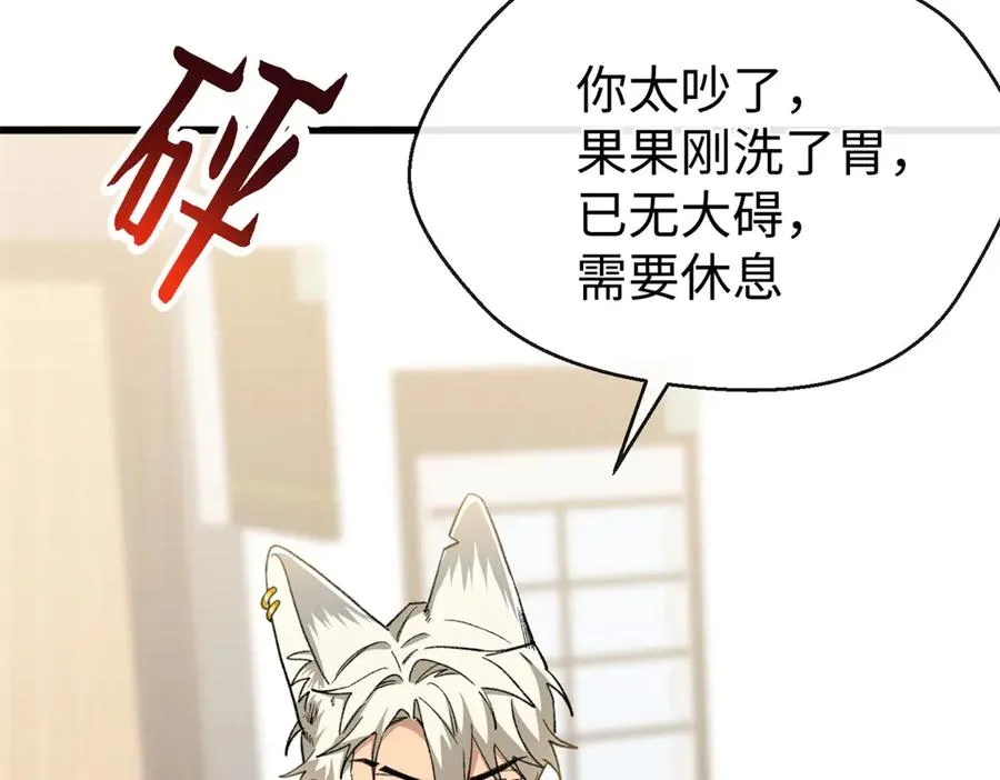 71 特别家访 第15页