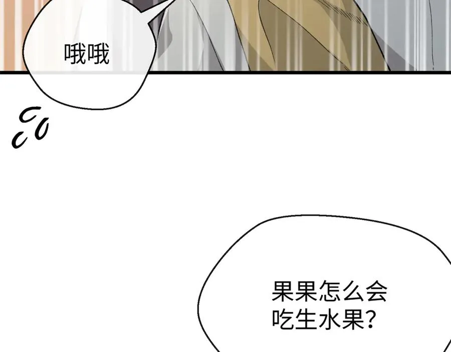 71 特别家访 第18页