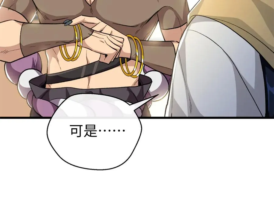 71 特别家访 第24页