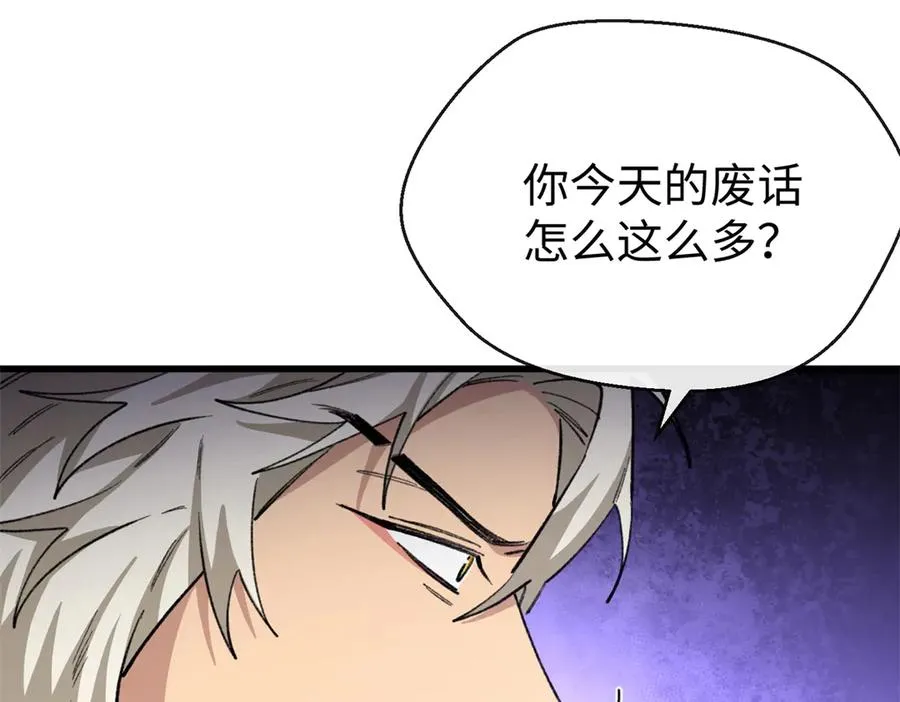 71 特别家访 第26页
