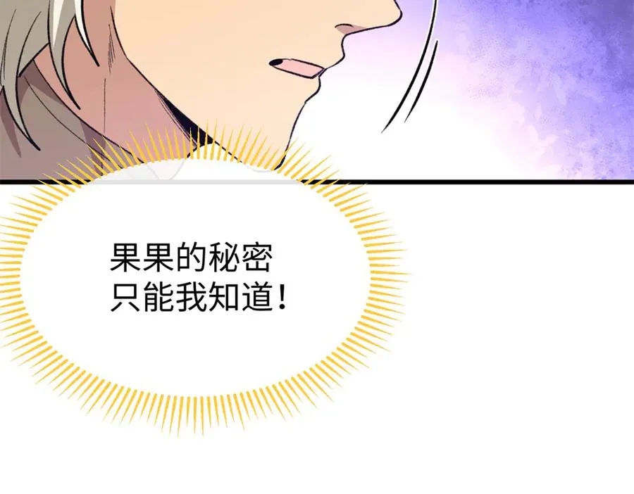 71 特别家访 第27页