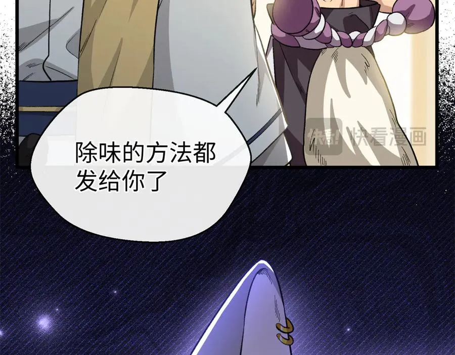 71 特别家访 第31页