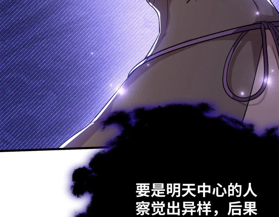71 特别家访 第34页