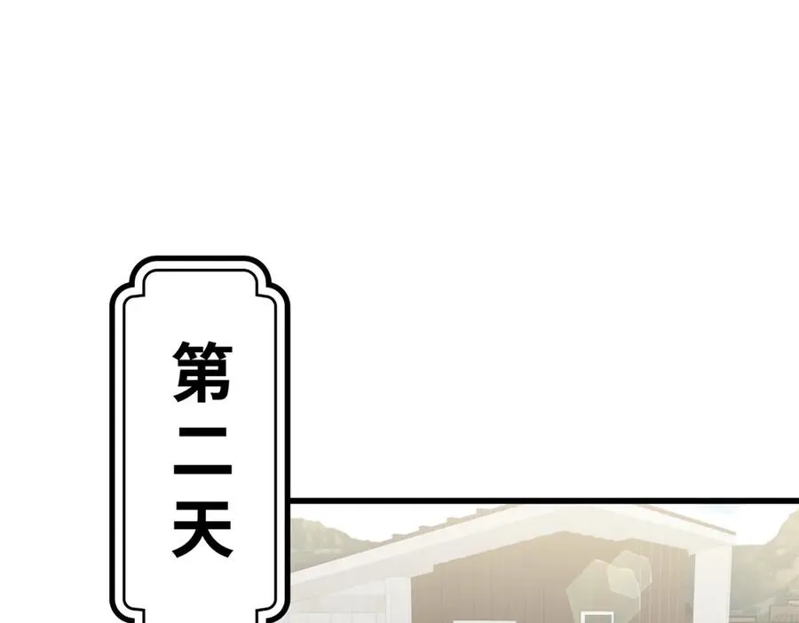71 特别家访 第36页