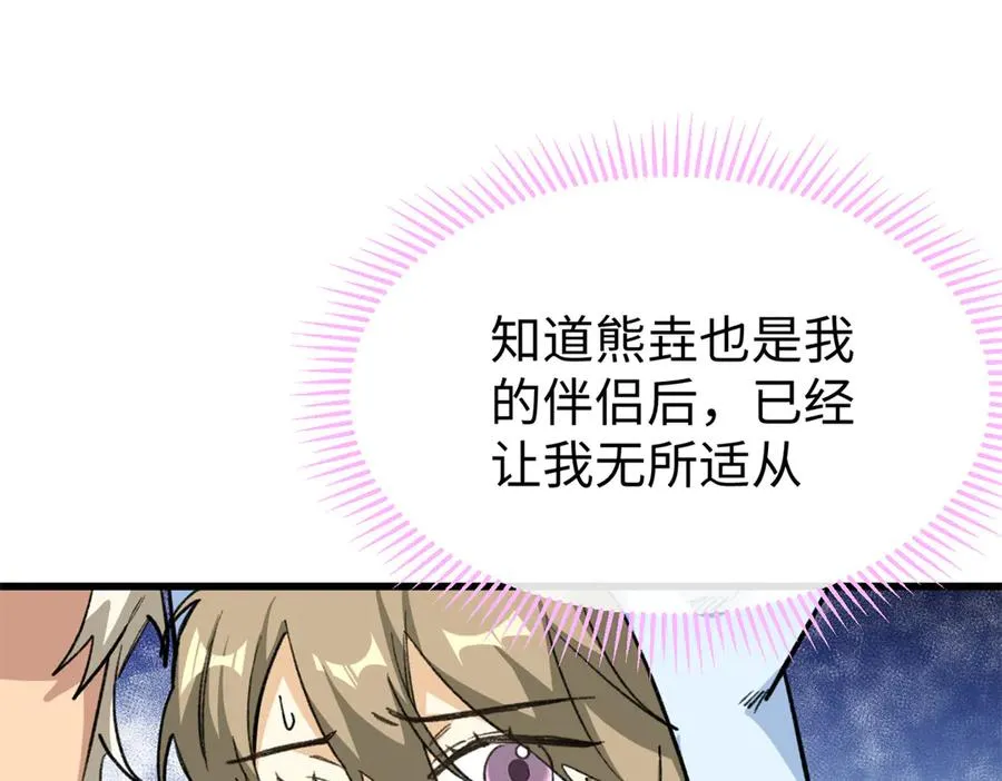 71 特别家访 第42页