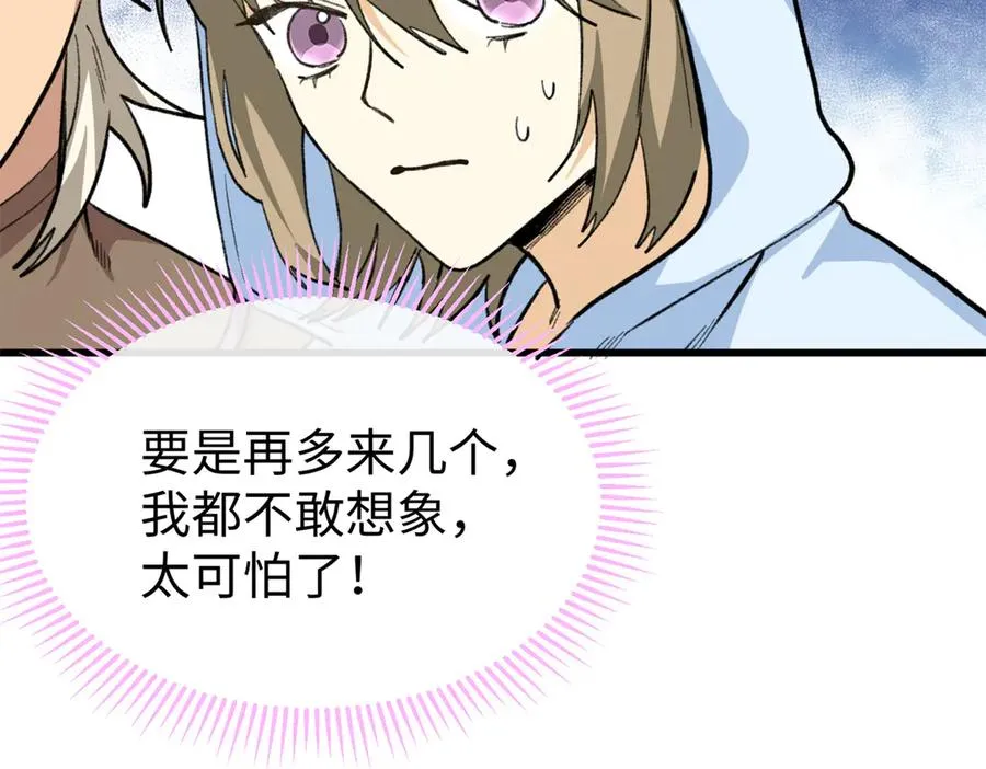 71 特别家访 第43页