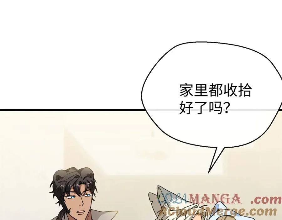 71 特别家访 第45页