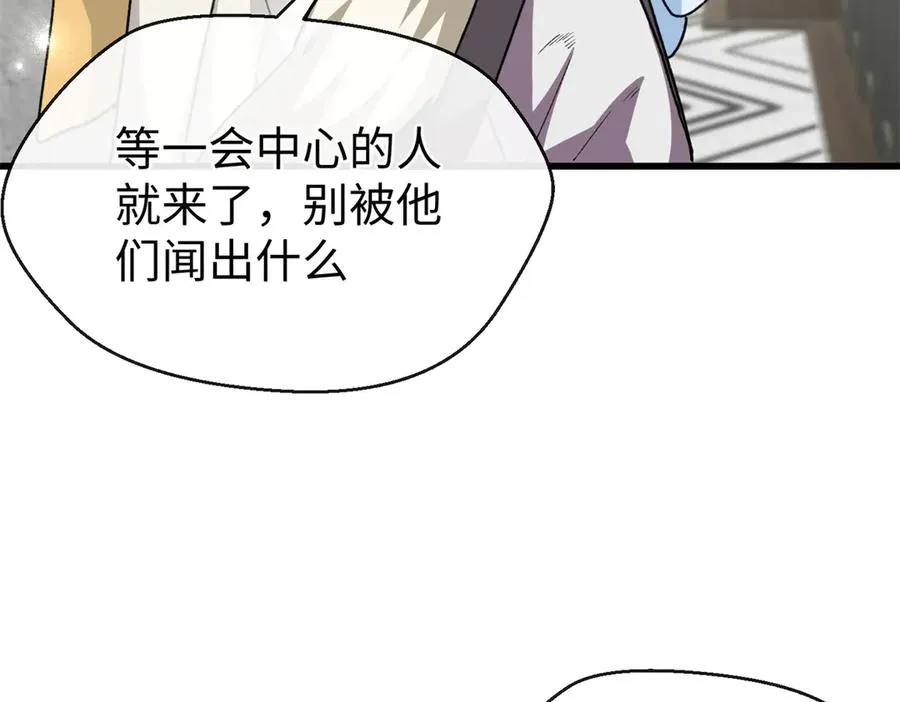 71 特别家访 第47页