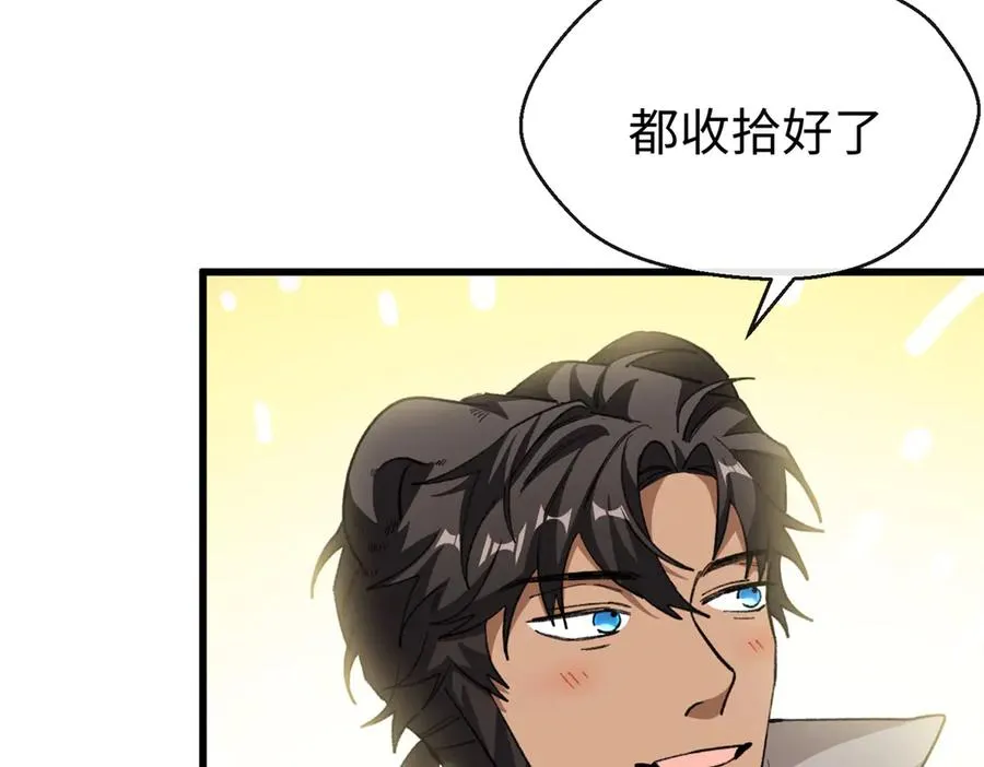 71 特别家访 第48页
