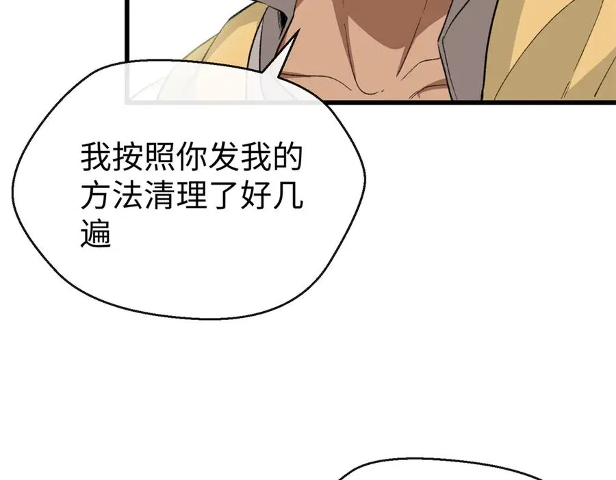71 特别家访 第50页