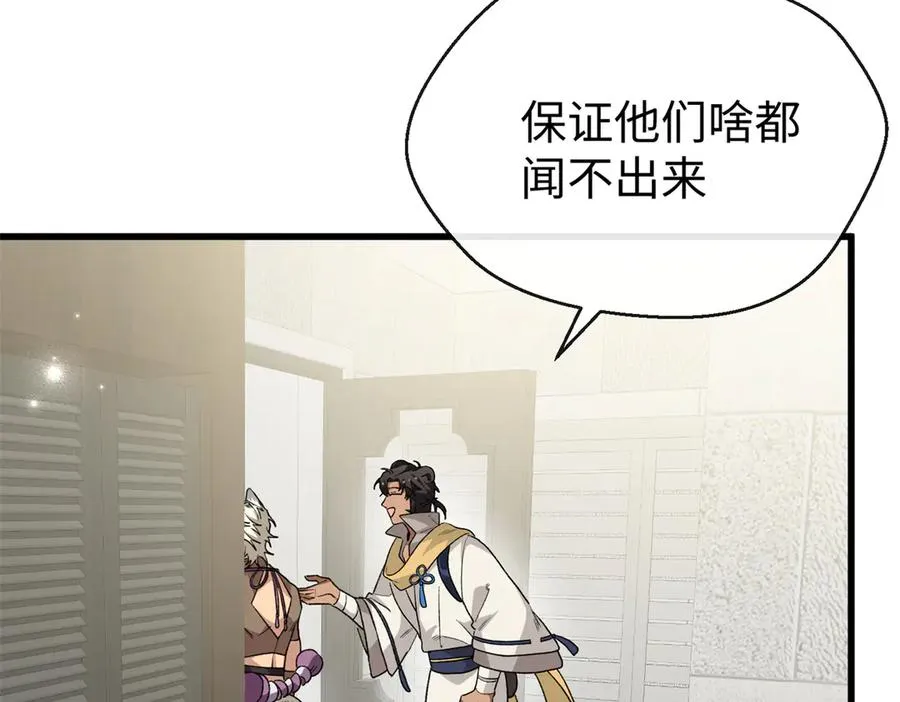 71 特别家访 第51页