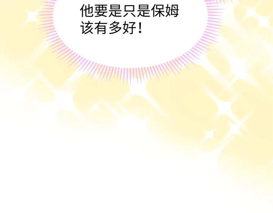 71 特别家访 第59页