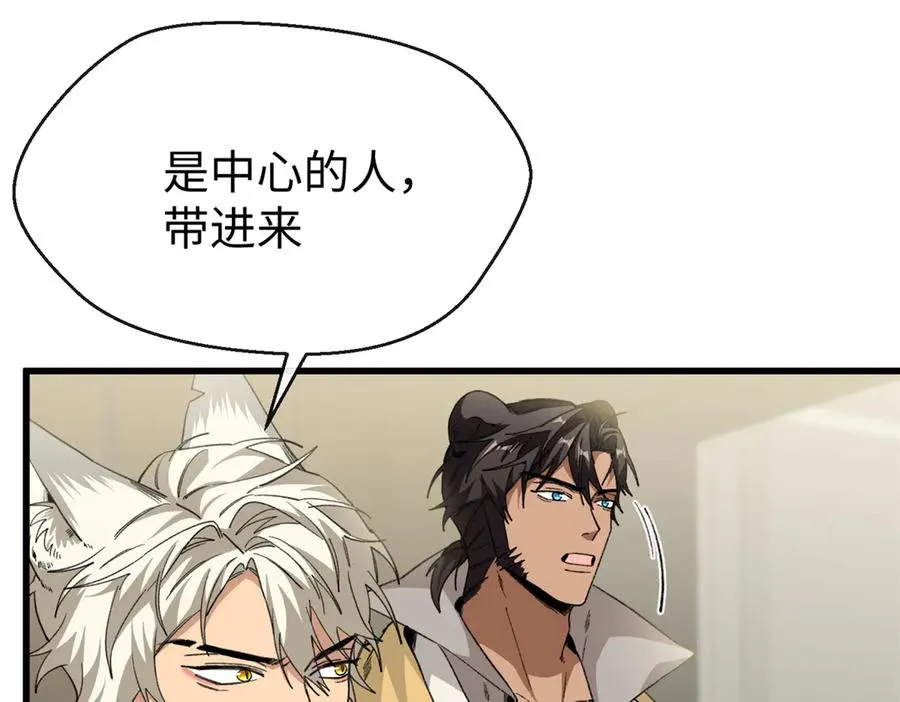 71 特别家访 第64页