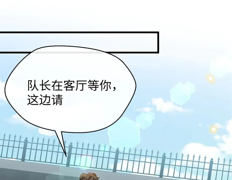71 特别家访 第67页