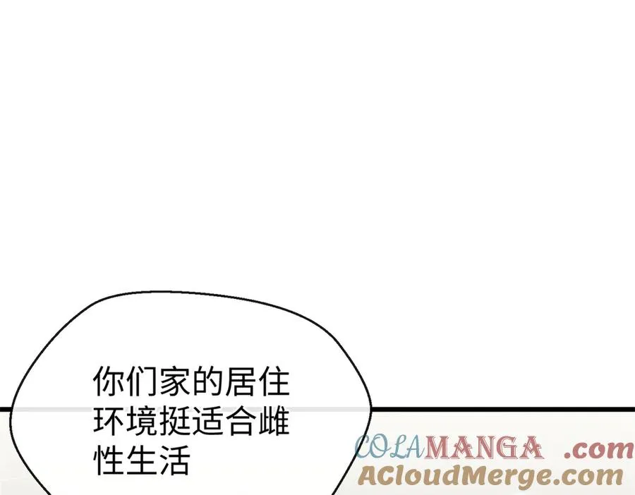 71 特别家访 第85页
