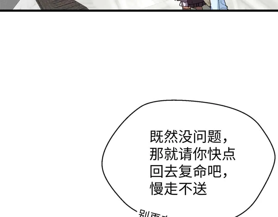 71 特别家访 第88页